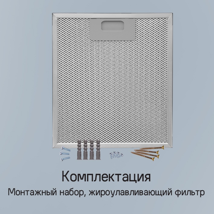 MAUNFELD Lee Side 397 Комплектация