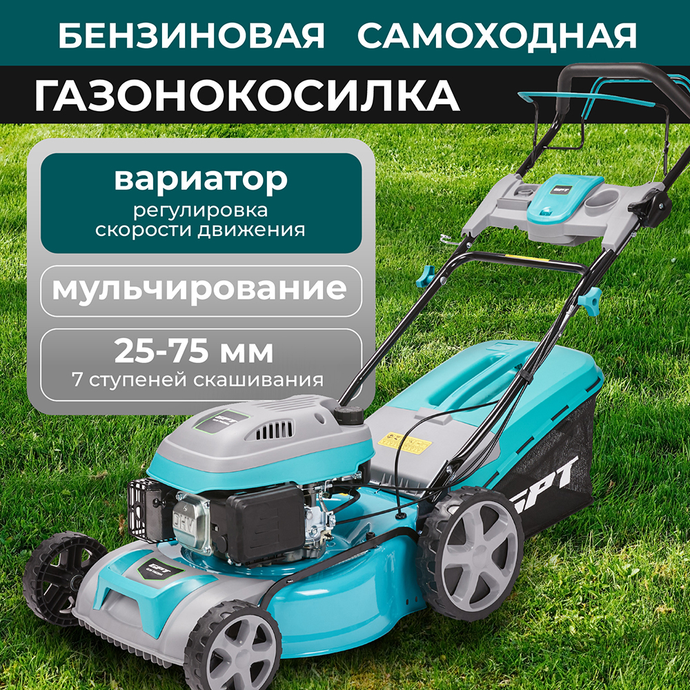GPT GLM-T4629SA Газонокосилка GPT GLM-T4629SA