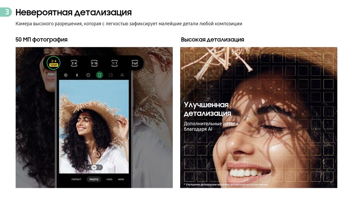 Улучшенная детализация