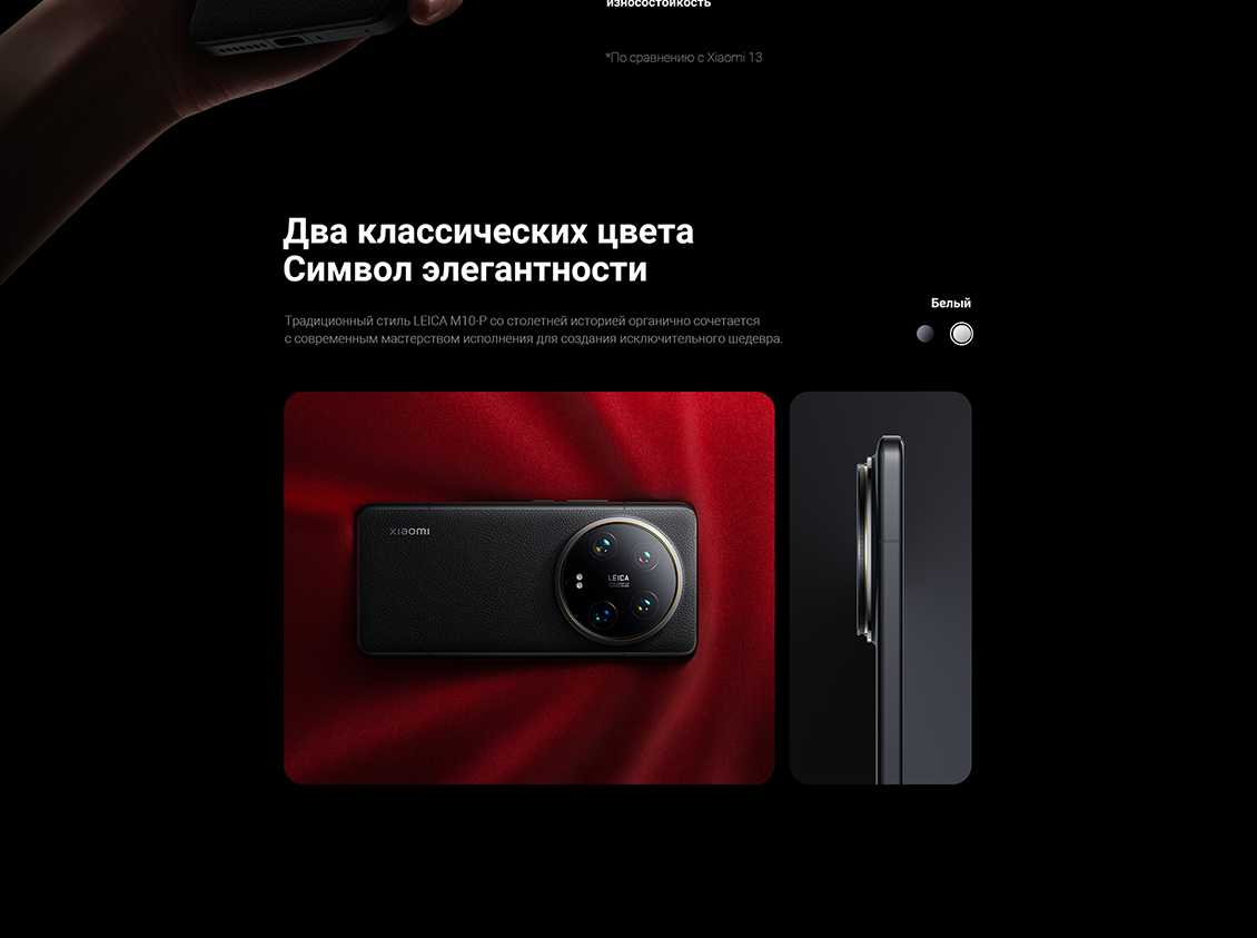Xiaomi 14 Ultra Два классических цвета