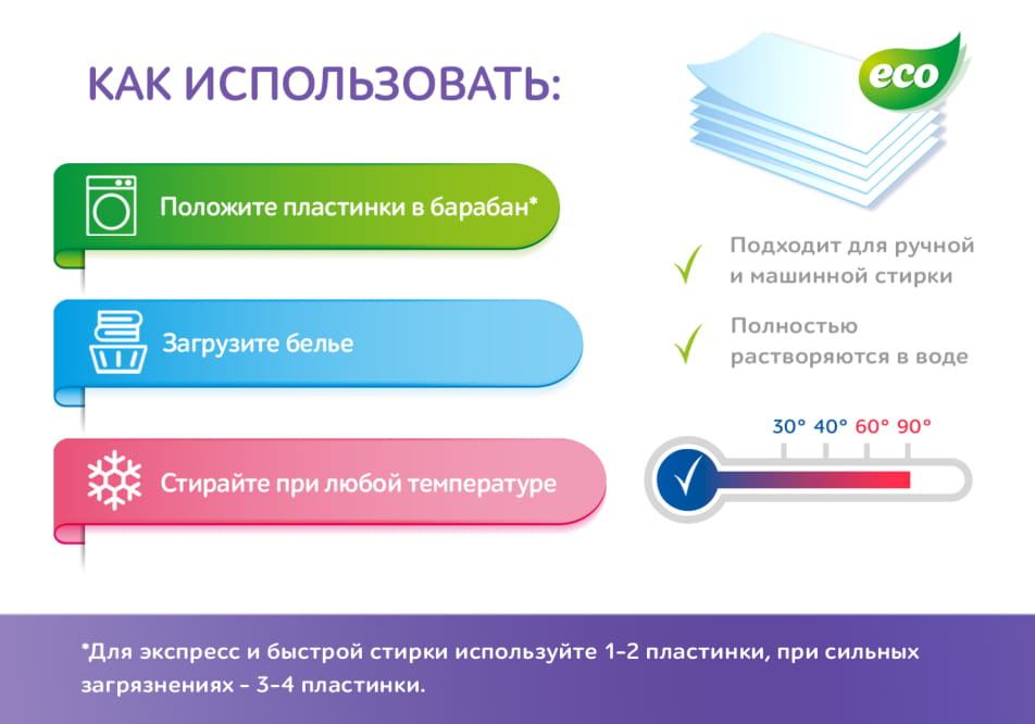 SI:LA ECO Королевский ирис 30 шт  SI:LA ECO Королевский ирис 30 шт: Как использовать