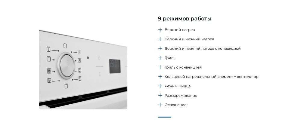 ZUGEL ZOE602W 9 режимов работы