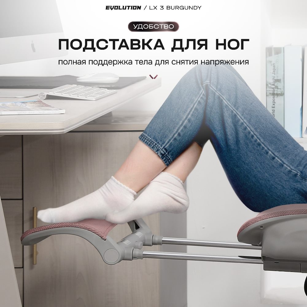 Подставка для ног