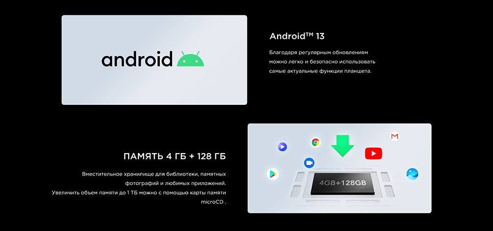 TCL NXTPAPER 11 9466X 4GB/128GB (темно-серый) + чехол  Характеристики