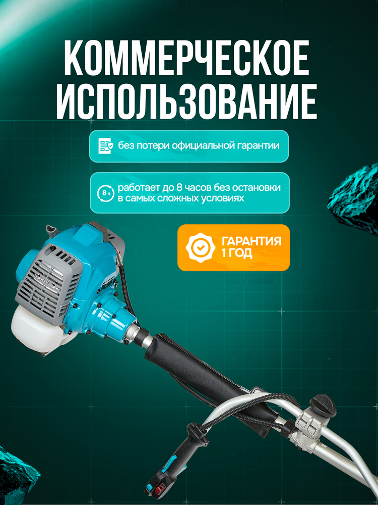 Триммер бензиновый GPT NBC-541 PRO коммерческое использование