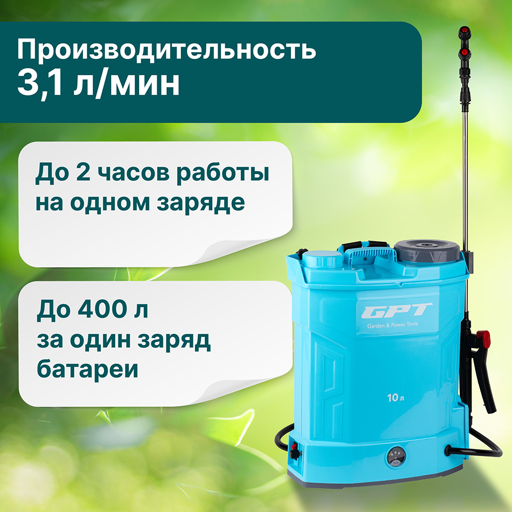 GPT WFB-10li Производительность