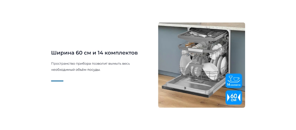 ZUGEL ZDI607 Ширина 60 см