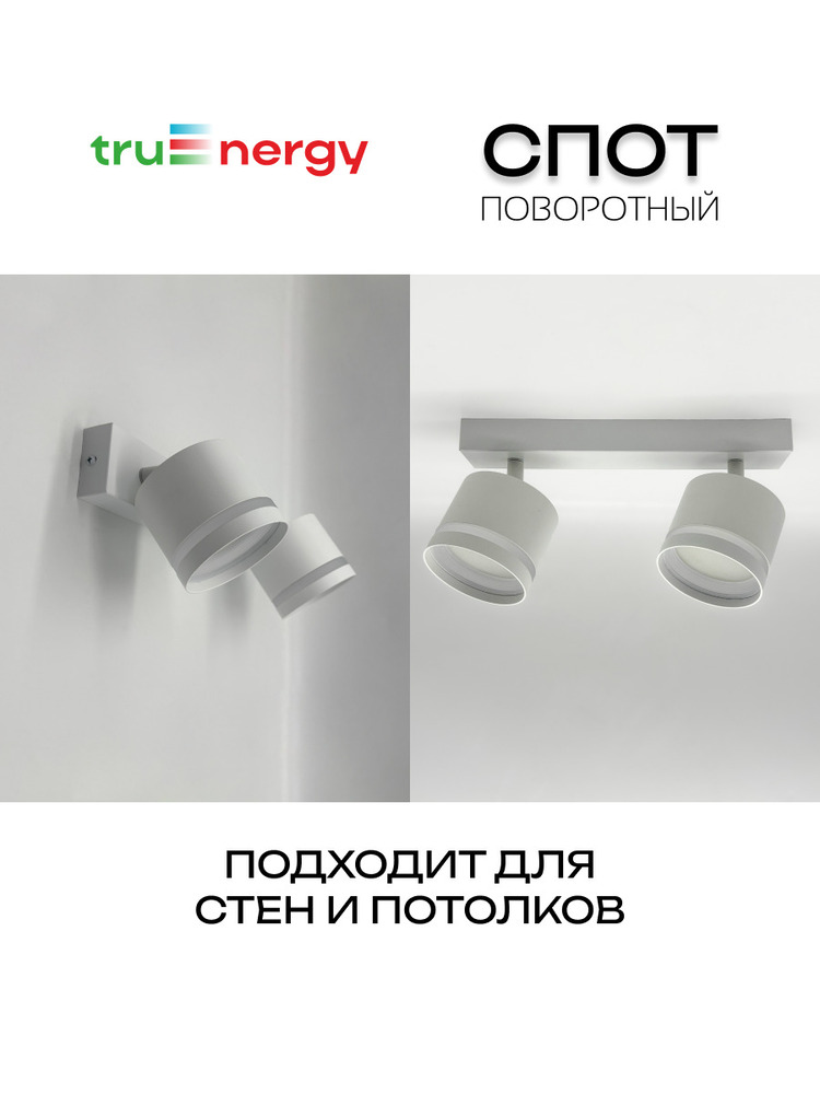 спот поворотный