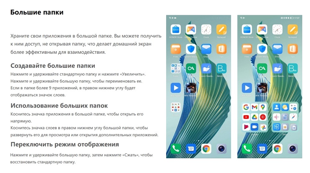 HONOR X9a Большие папки