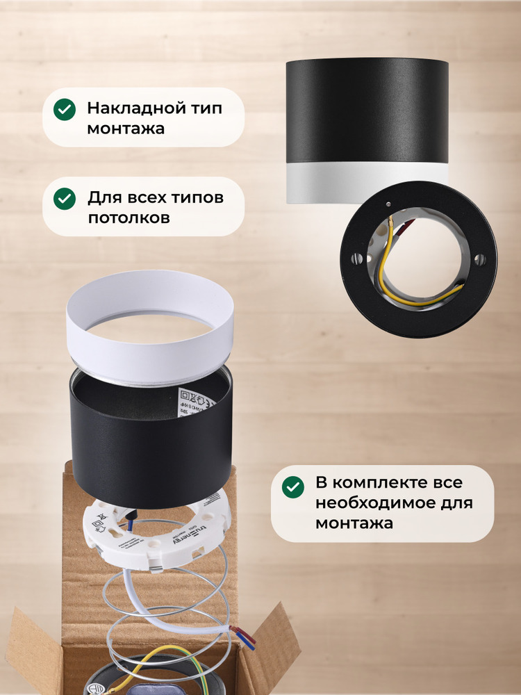 накладной тип