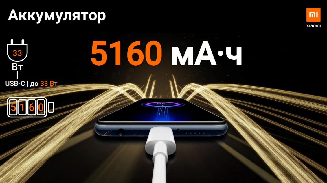 Аккумулятор