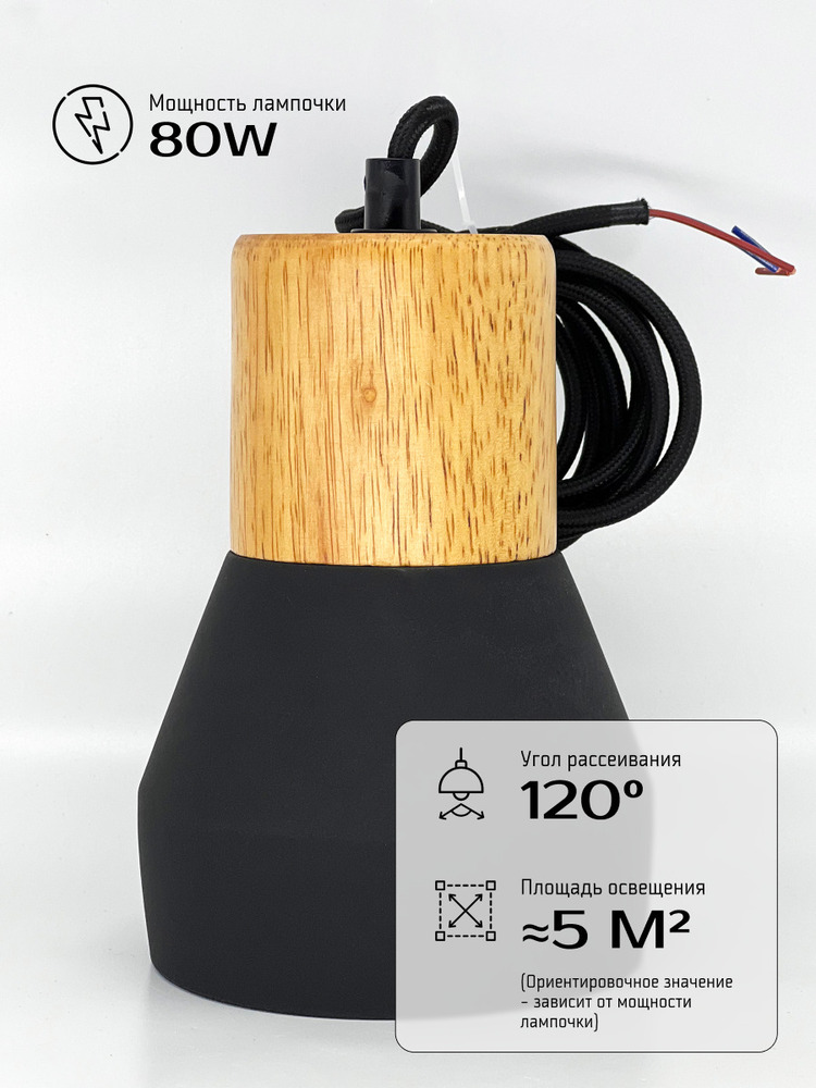 Подвесной светильник TruEnergy 21401 угол рассеивания 120