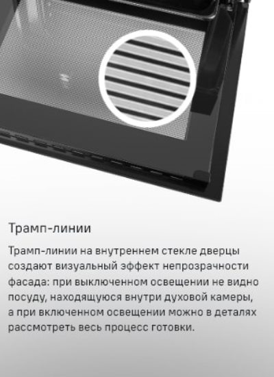 MAUNFELD MEOC708P Трамп-линии