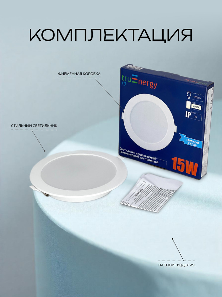 комплектация