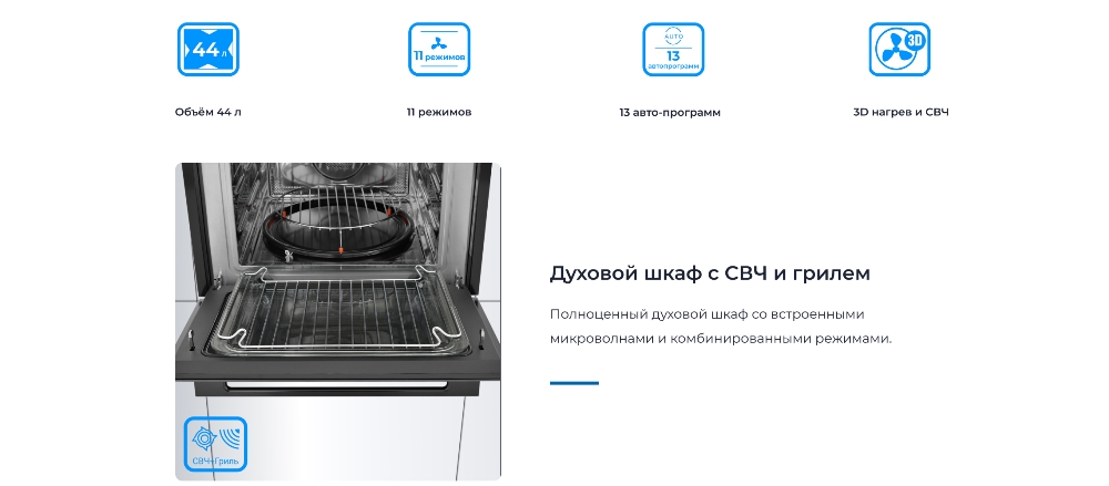 ZUGEL ZOE610X Шкаф с грилем