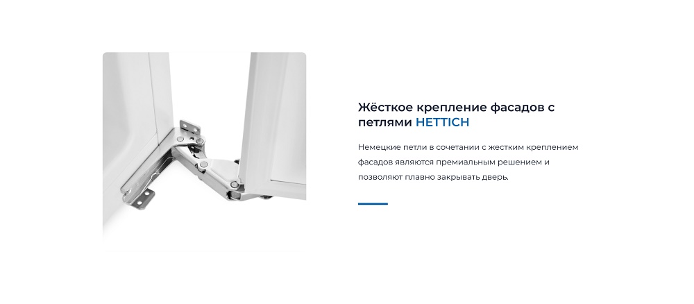 ZUGEL ZFI870NF Жесткое крепление фасадов с петлями HETTICH