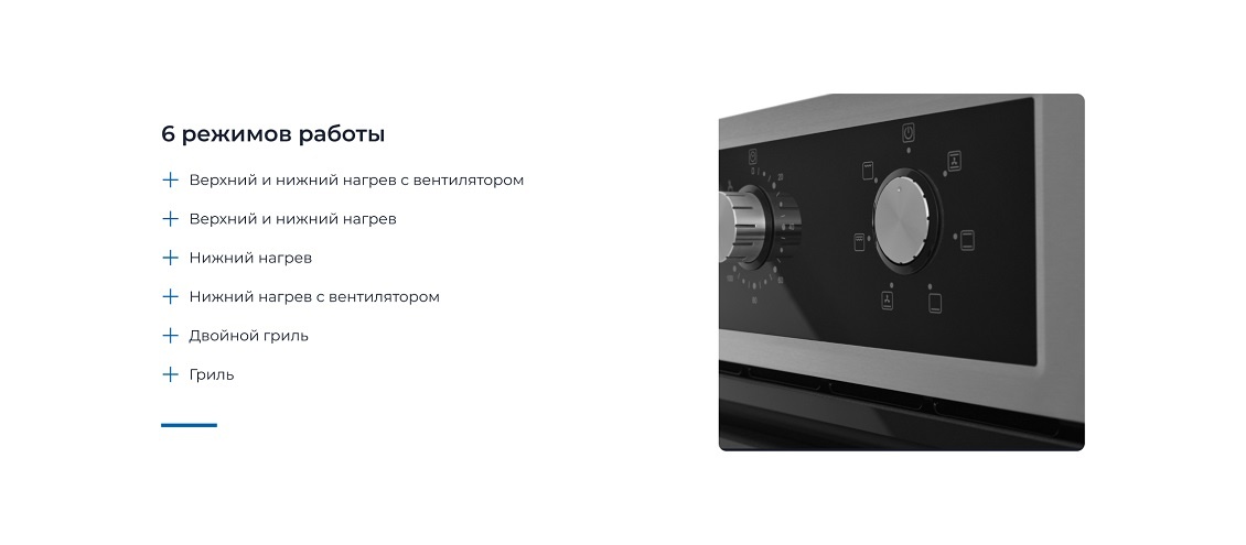 ZUGEL ZOE451X 6 режимов работы