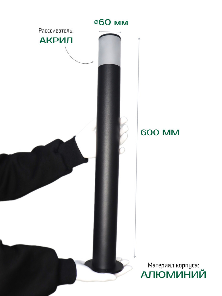 Фасадный светильник TruEnergy 26004 размеры