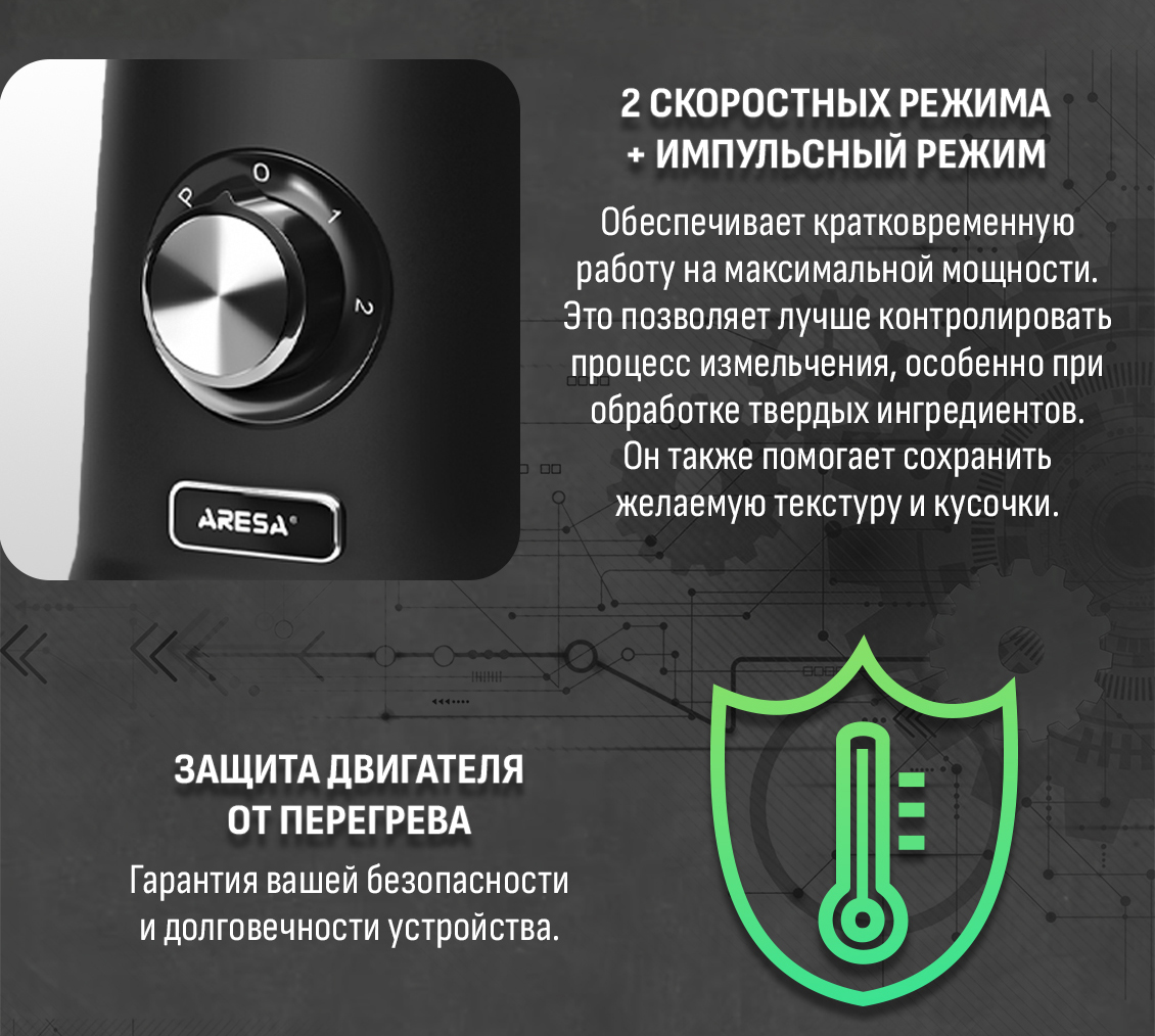 Aresa AR-1130 Защита от перегрева