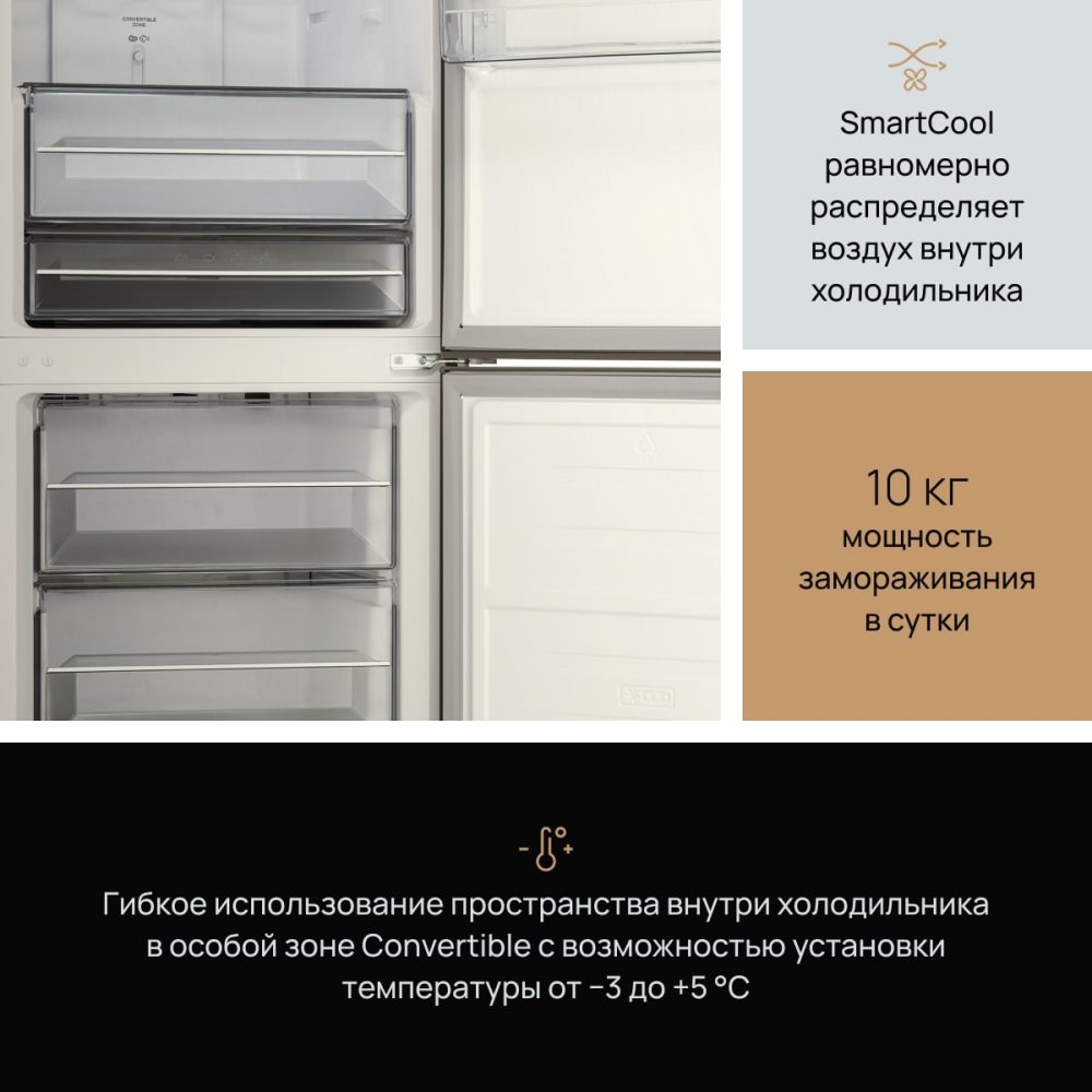 VARD VRC195NI Мощность замораживания 10 кг