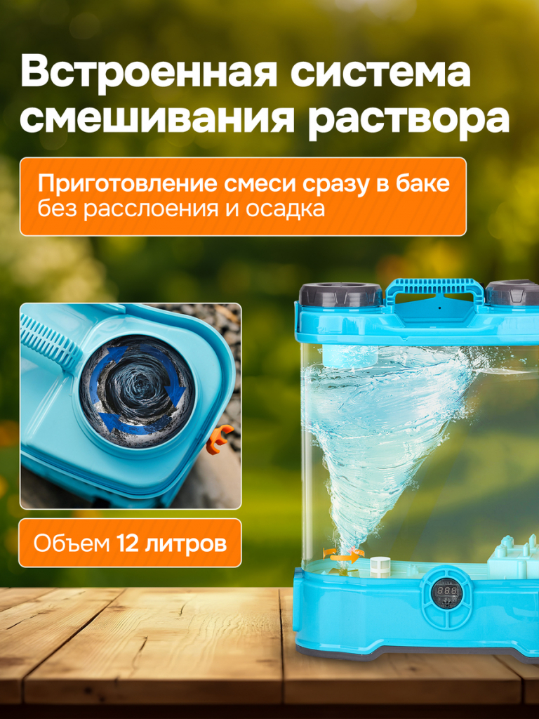 Система смешивания раствора