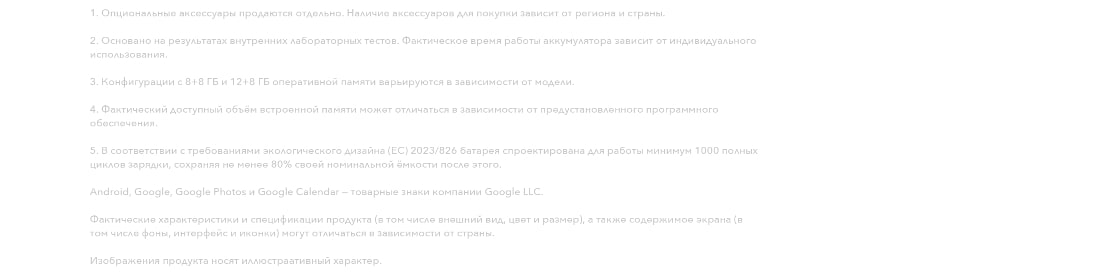 Примечание