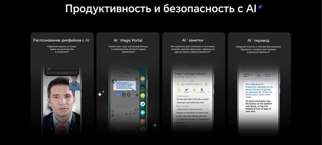 Смартфон Honor Magic7  Продуктивность и безопасность с АИ
