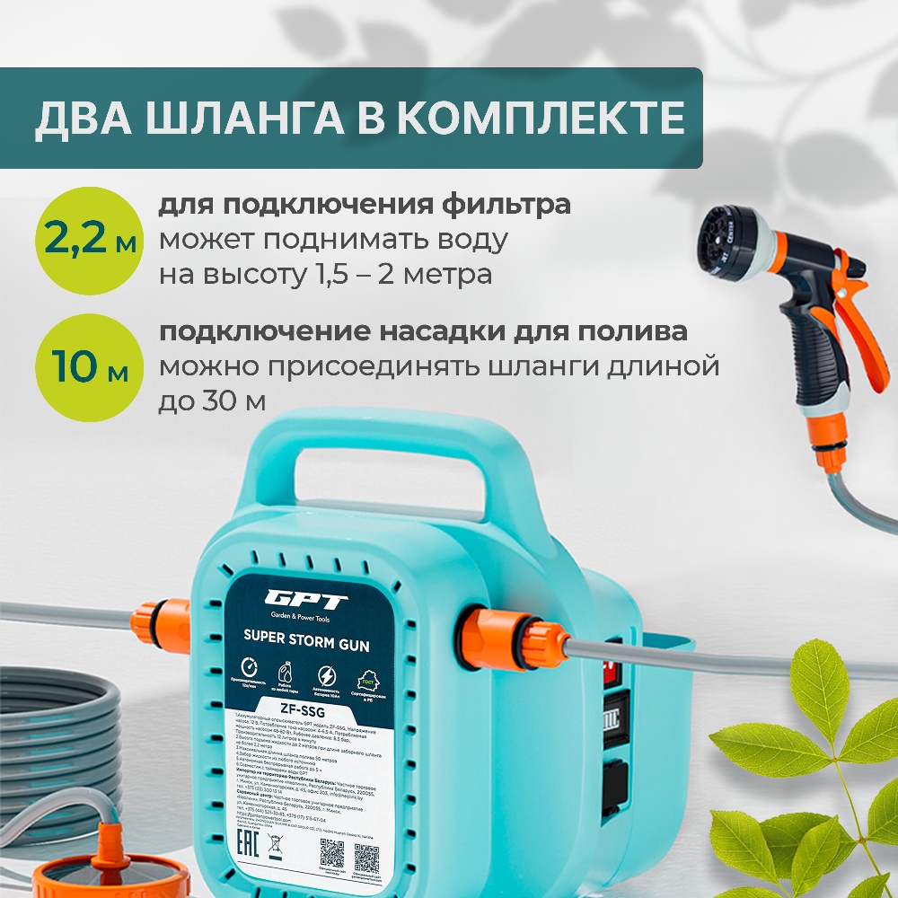 Два шланга в комплекте