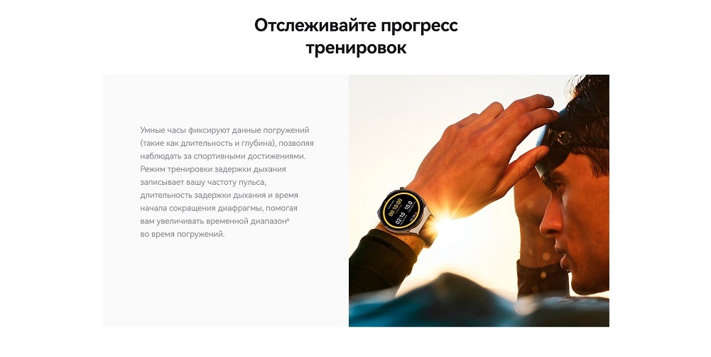 Отслеживайте прогресс тренировок