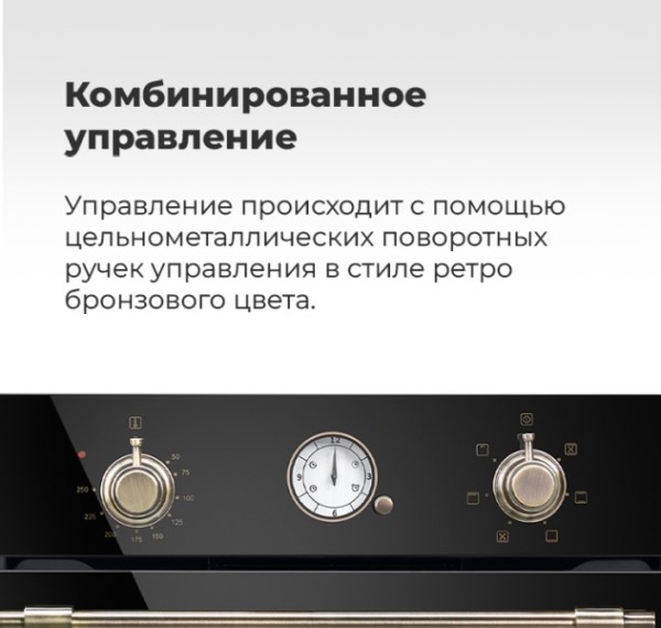 MAUNFELD EOEF516RBG Комбинированное управление