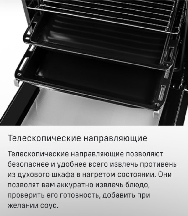 MAUNFELD MEOM729P Телескопические направляющие