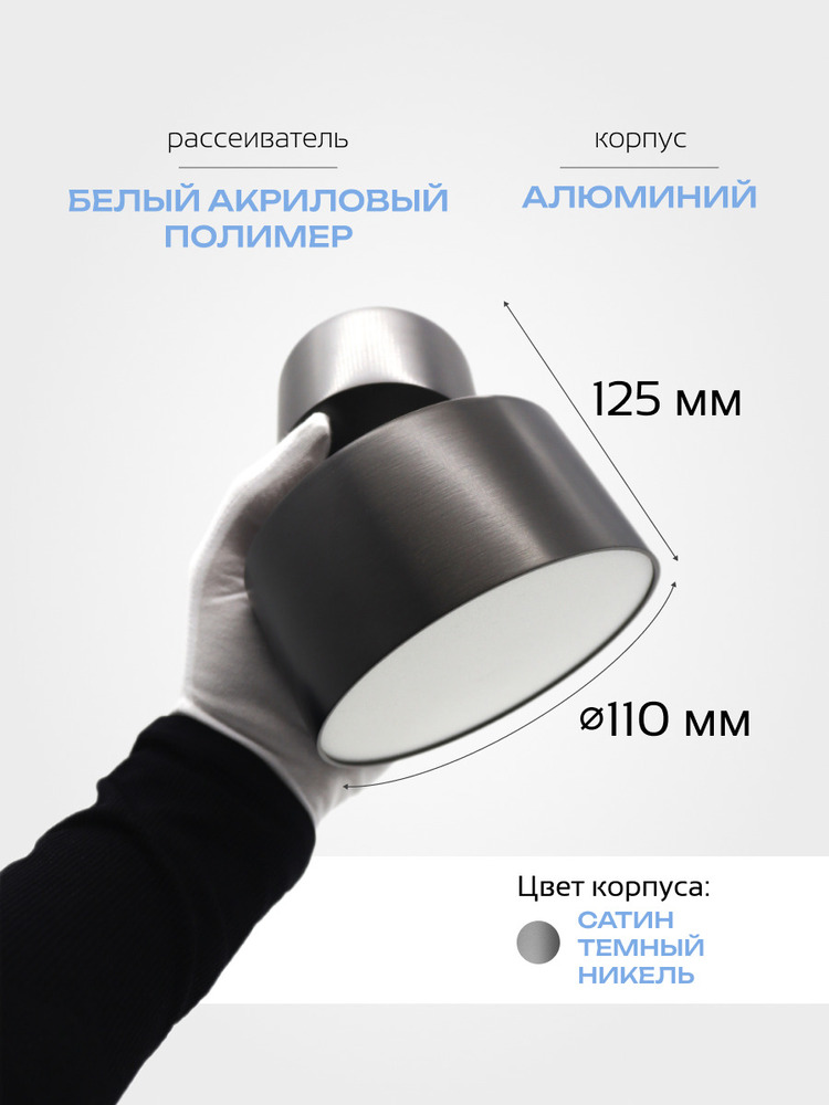 рассеиватель