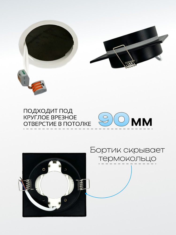 Точечный светильник TruEnergy 21249 90мм