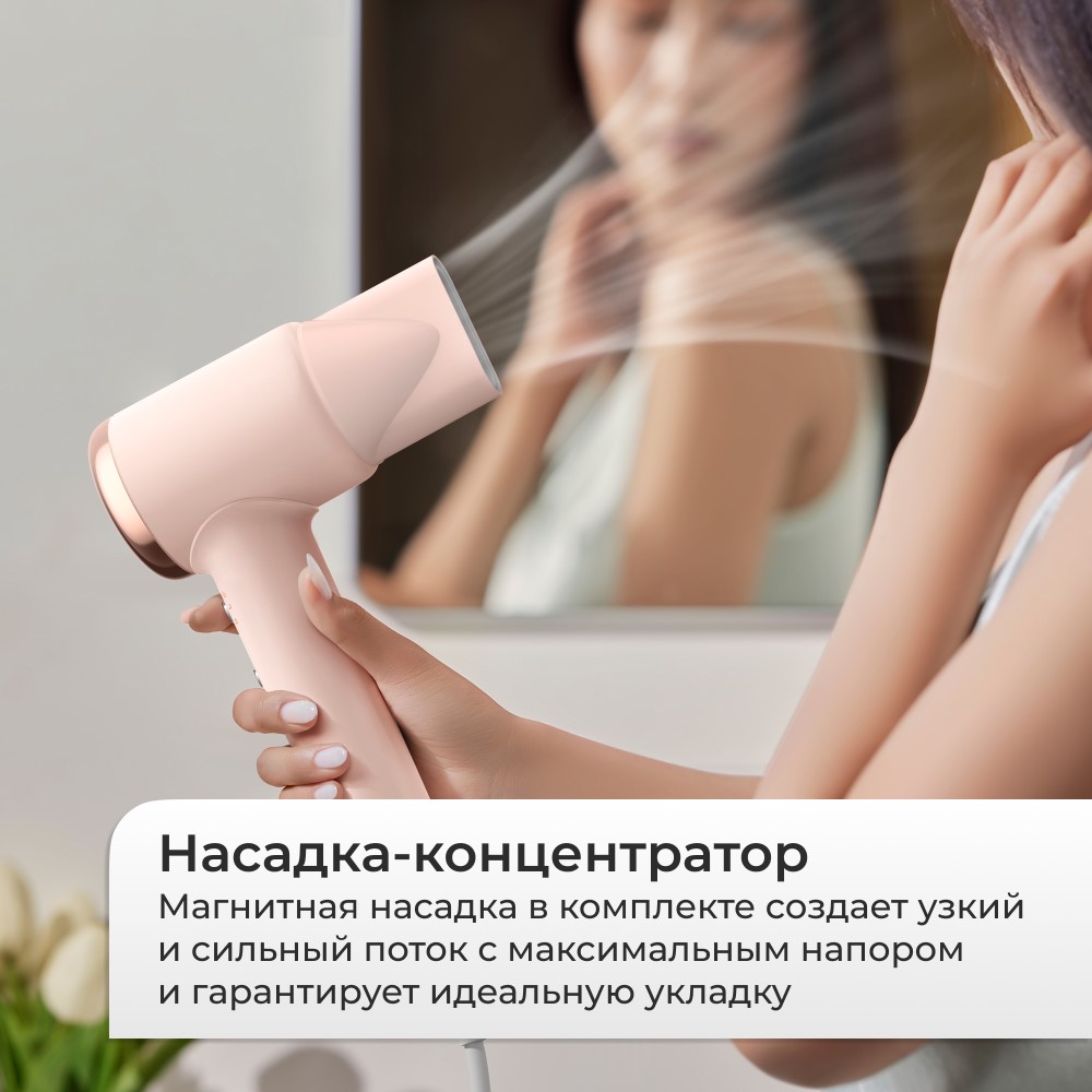 Фен для волос DEERMA DEM-CF50W (розовый) Насадка-концентратор