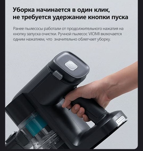 Уборка начинается в один клик