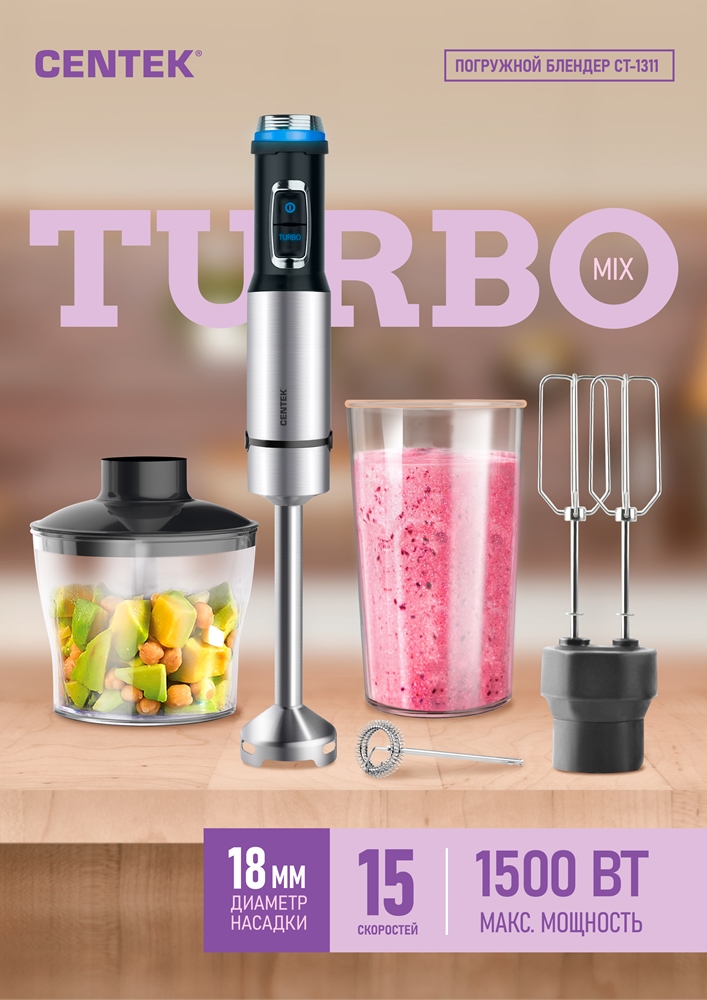 CENTEK CT-1311 Блендер мощность 1500 Вт