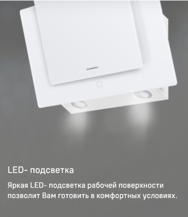 MAUNFELD Wind 50 Светодиодная подсветка
