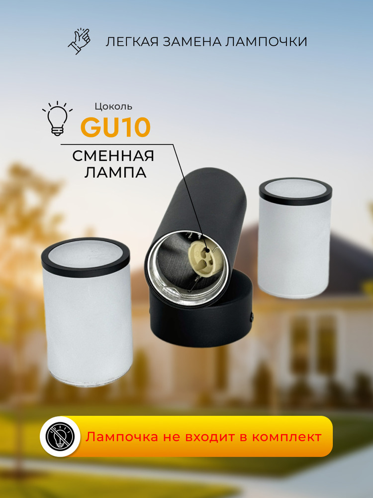 сменная лампа