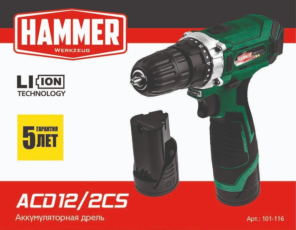 Hammer ACD12/2CS Дрель-шуруповерт Hammer ACD12/2CS