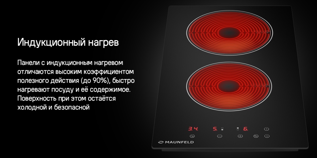 Индукционный нагрев