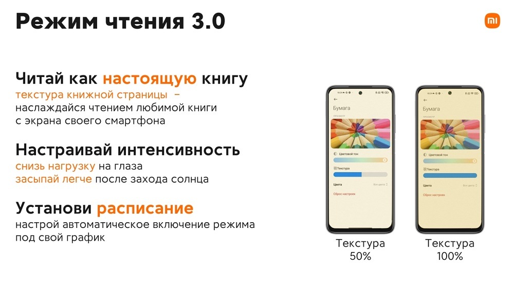 Режим чтения