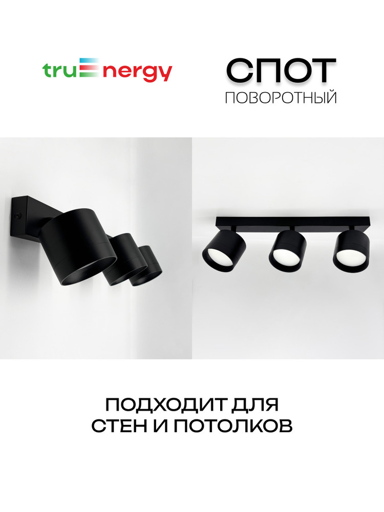 спот поворотный