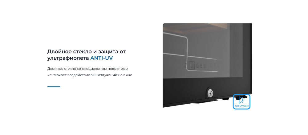 ZUGEL ZCWF281DB Двойное стекло