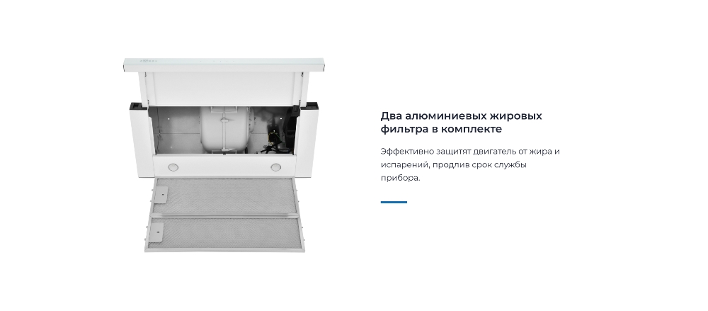 ZUGEL ZHT652GW Жировой фильтр