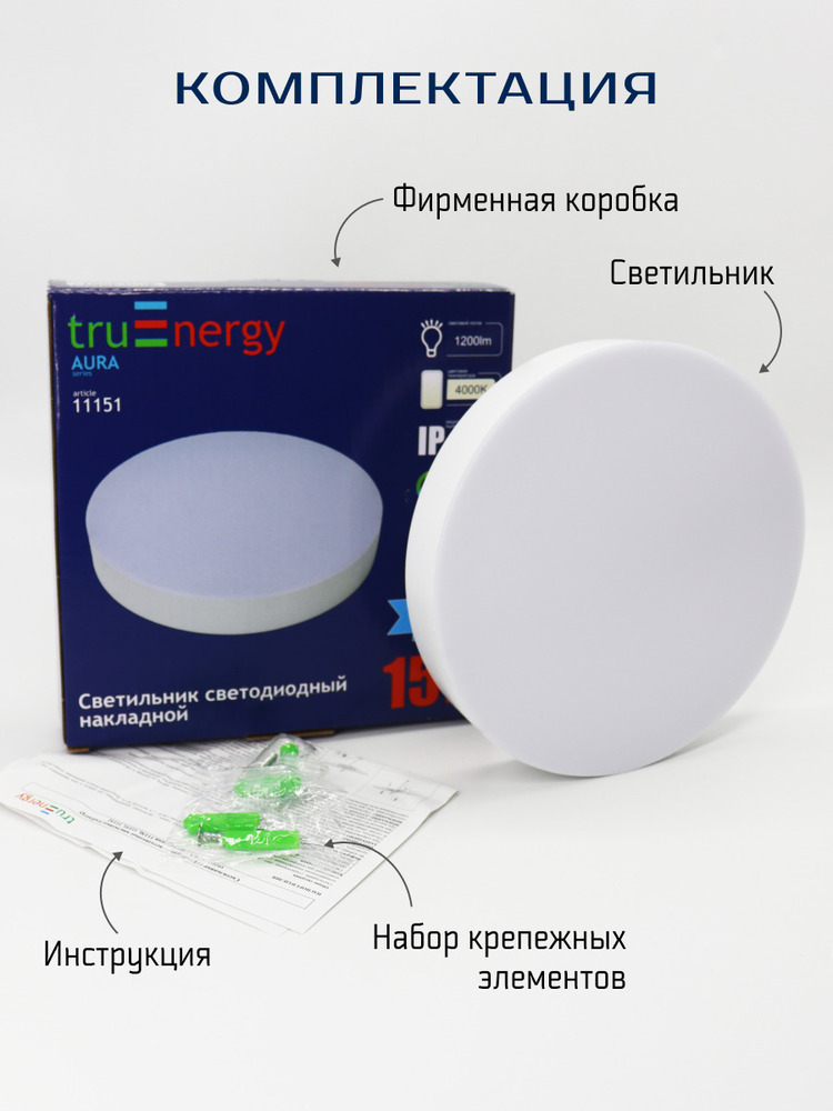 комплектация