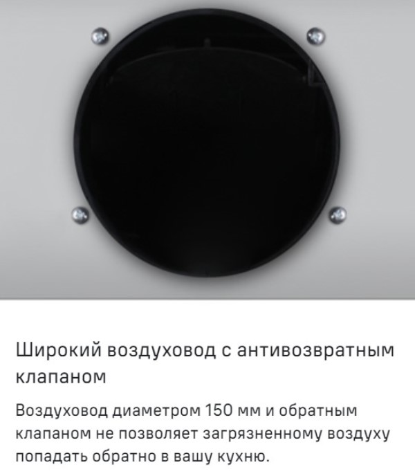 Воздуховод 150 мм