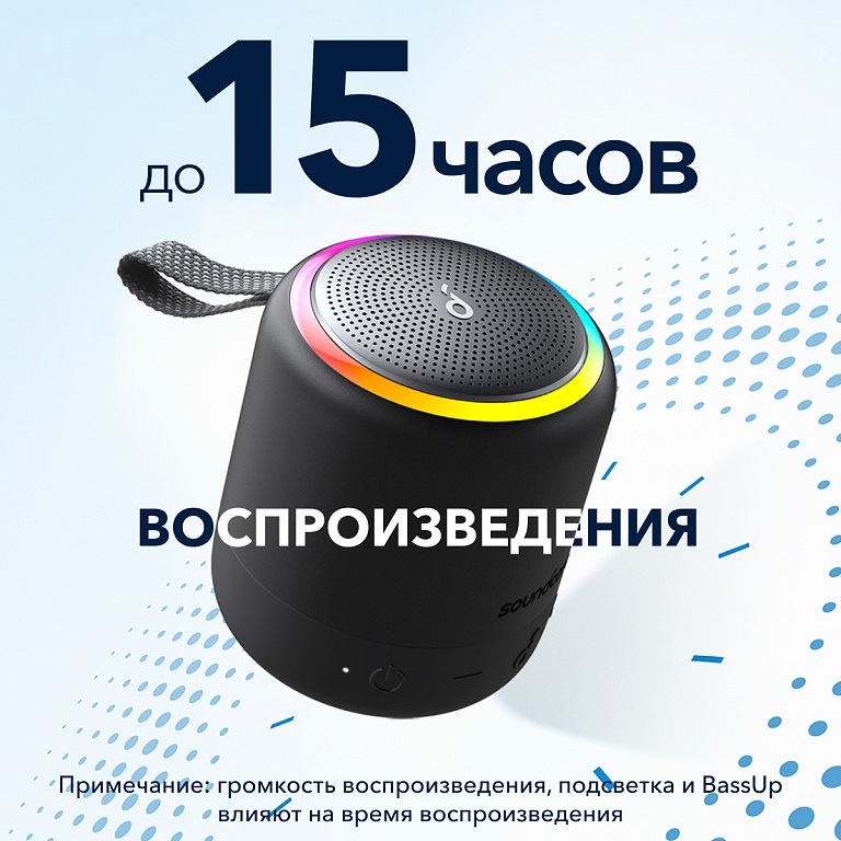 до 15 часов воспроизведения