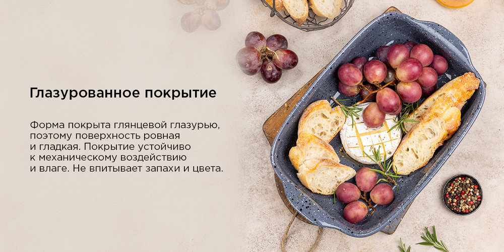 Форма для выпечки и запекания MAUNFELD AGATA MF30AGT01BW глазурованное покрытие