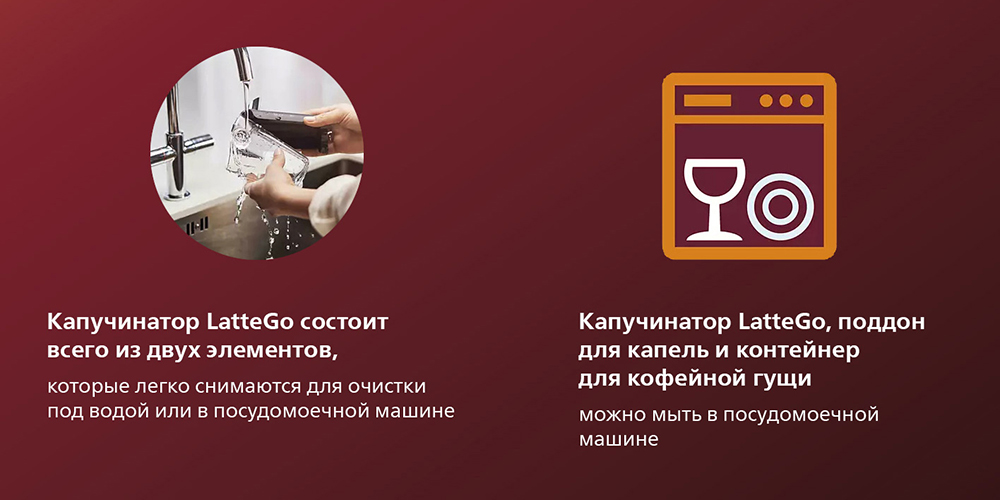 Philips EP2236/40 Капучинатор LatteGo