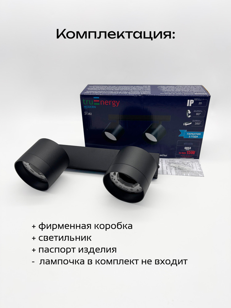 комплектация